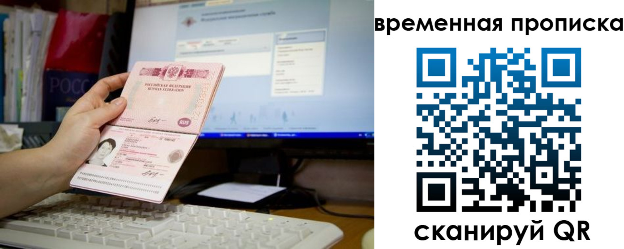 временная регистрация 2025 в Свирске