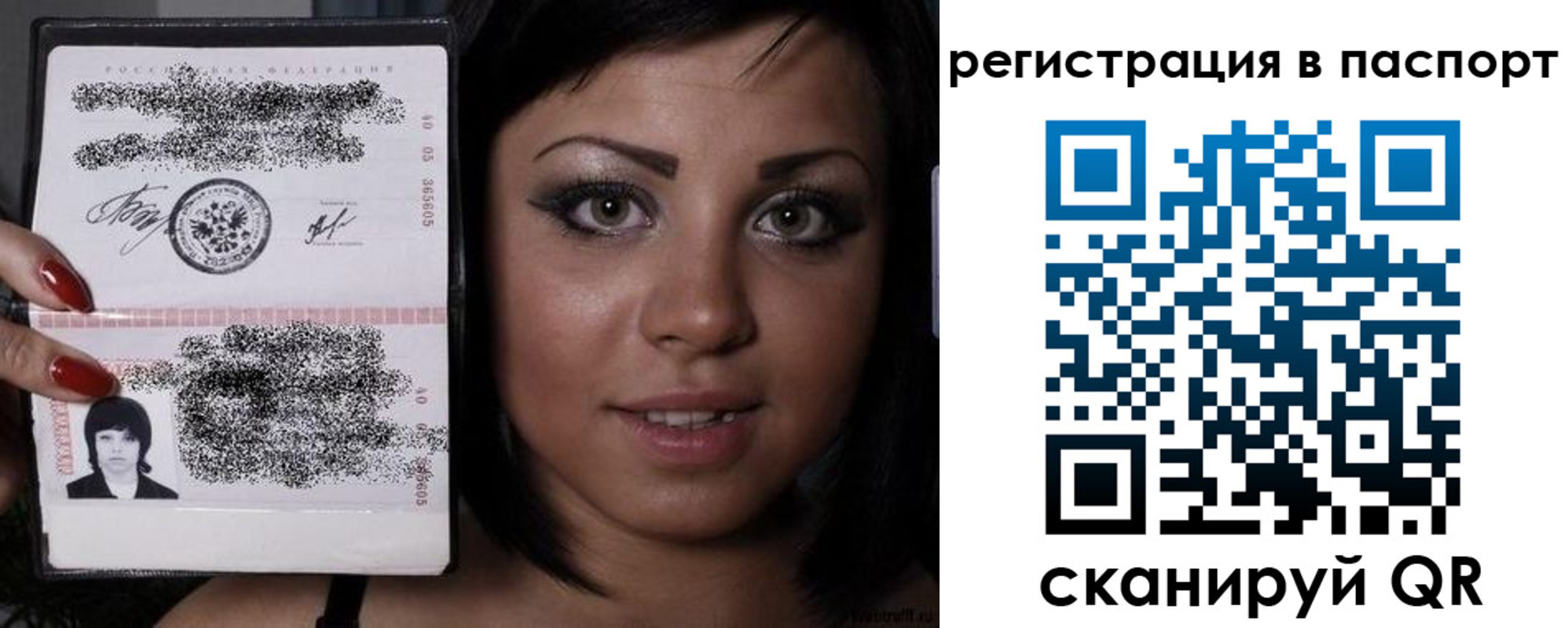 прописка для работы в Свирске