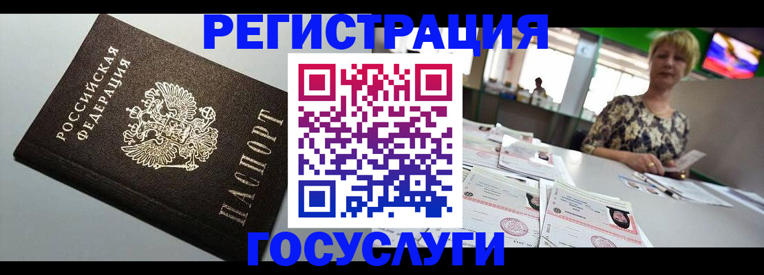миграционный учет в Свирске